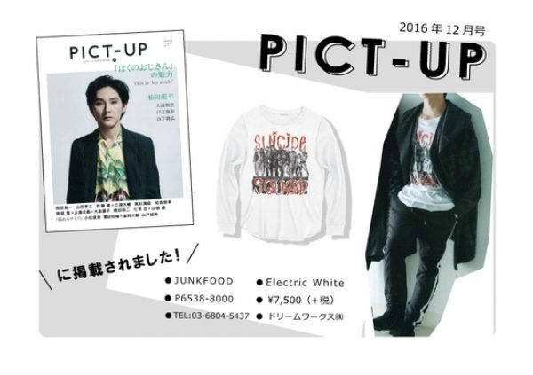 PRESS NEWS：PICT-UP 12月号掲載サムネイル