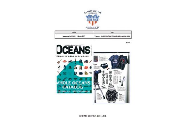 PRESS NEWS：OCEANS 3月号 掲載サムネイル