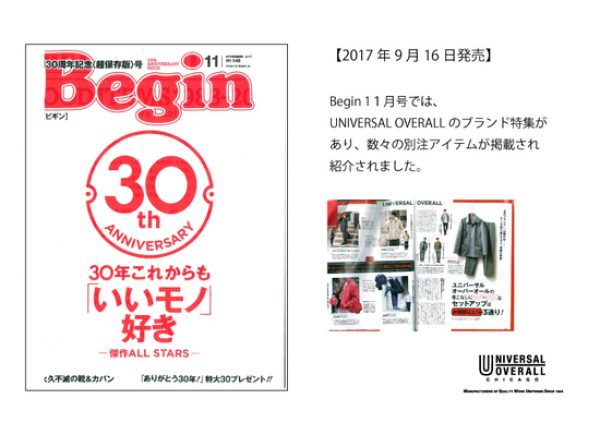 PRESS NEWS：Begin【ビギン】 11月号掲載サムネイル